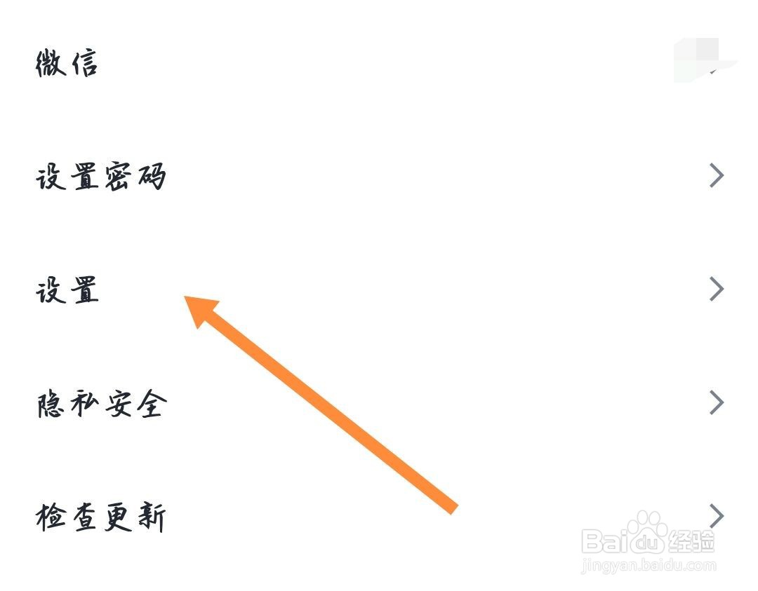 腾讯会议如何入会开启扬声器