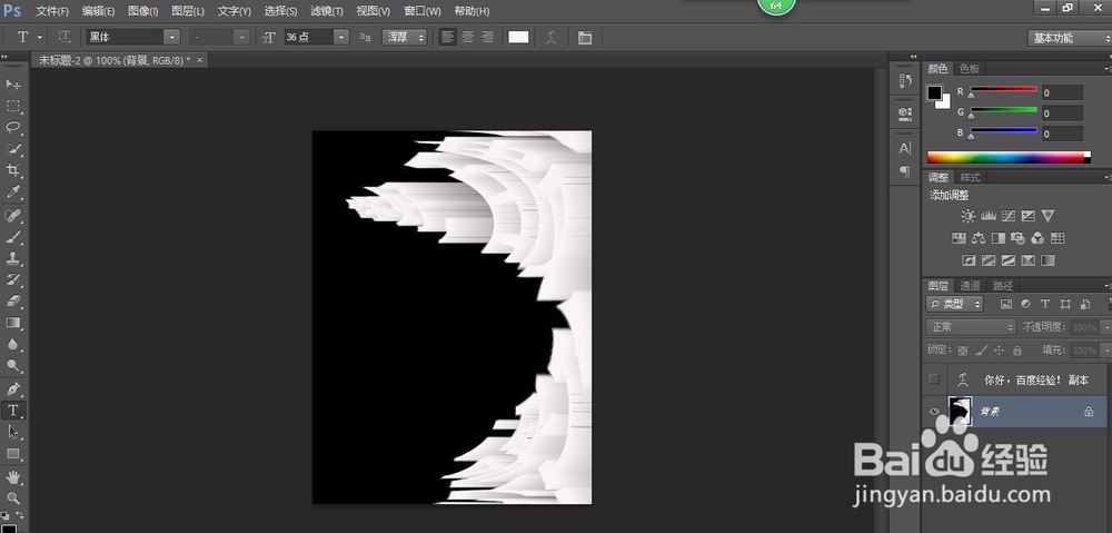 Adobe Photoshop CS6制作3D文字效果