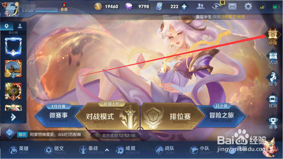 王者荣耀如何获取战令币?