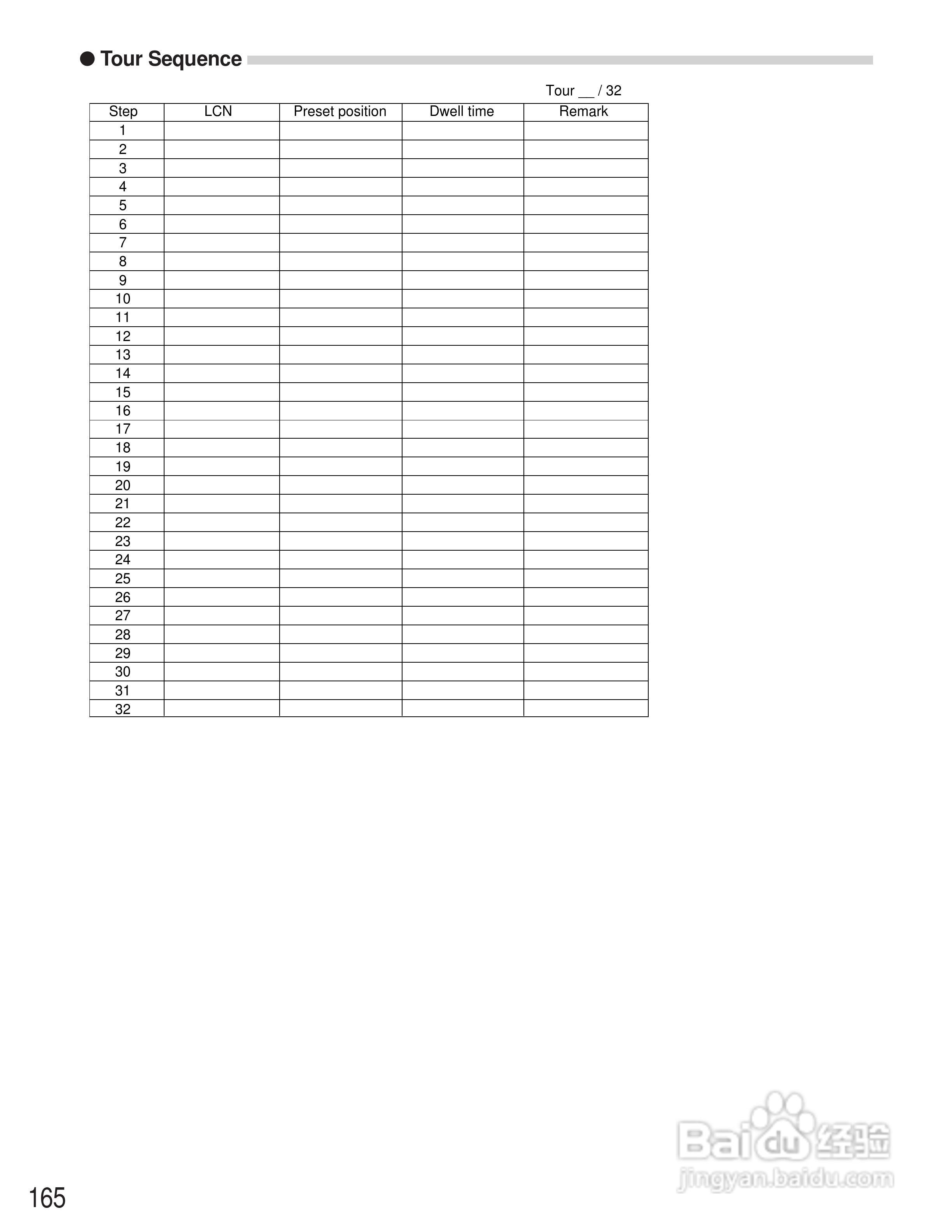 松下WJ-SX150A矩阵切换器使用说明书:[17]