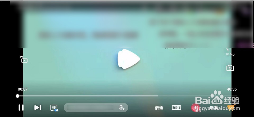 腾讯视频怎么进行弹幕设置