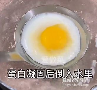 单手倒入一个鸡蛋,像视频中那样,等蛋白凝固后,倒入水中