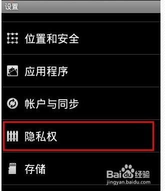 手机内存怎么格式化