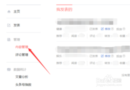 怎么在今日头条上发新闻事件？