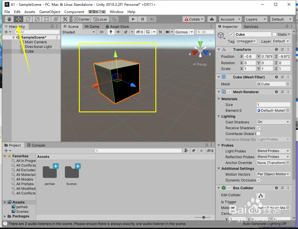 Unity中怎么使用基础工具
