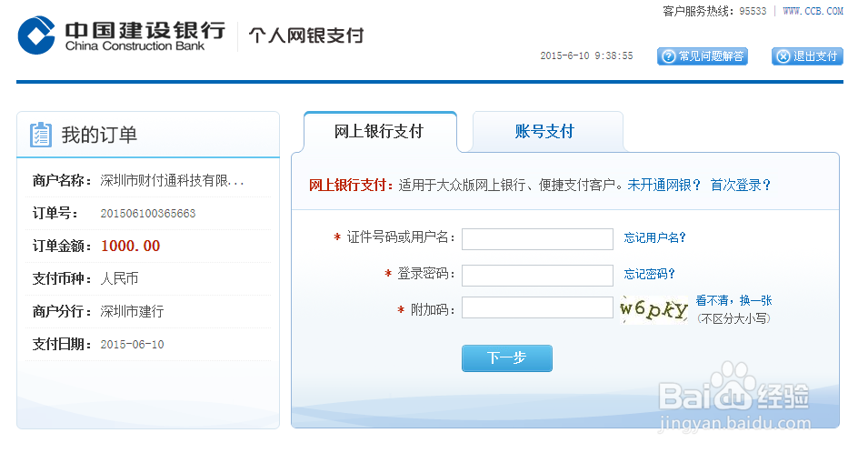 怎样在小牛在线充值