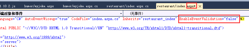 回发或回调参数无效(ASP.NET)