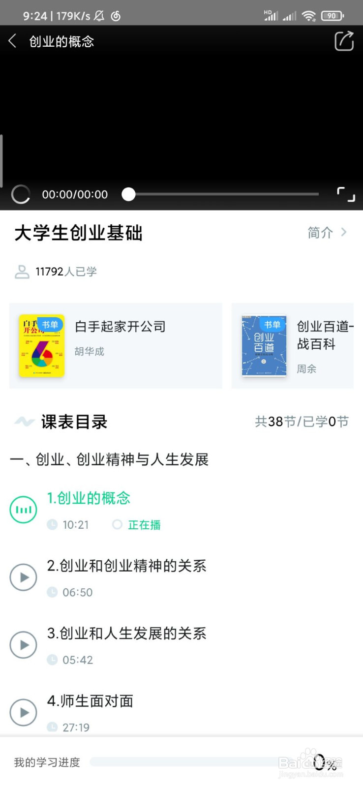 如何在网上学习课程?怎么自学兴趣课程?