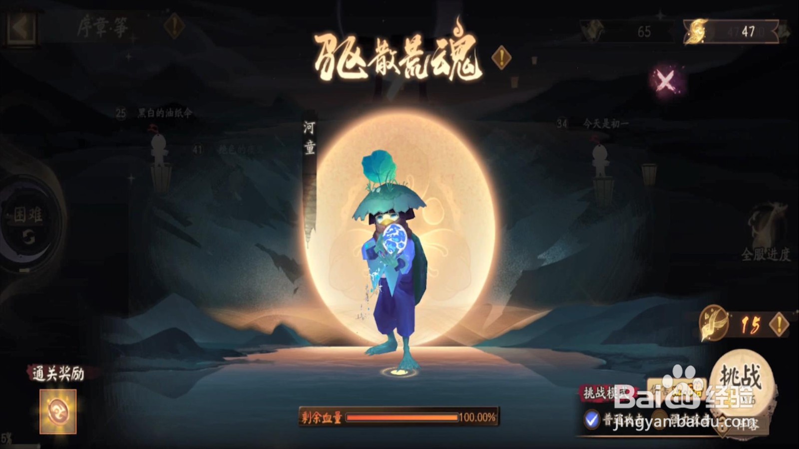 阴阳师夜战歌怎么获得