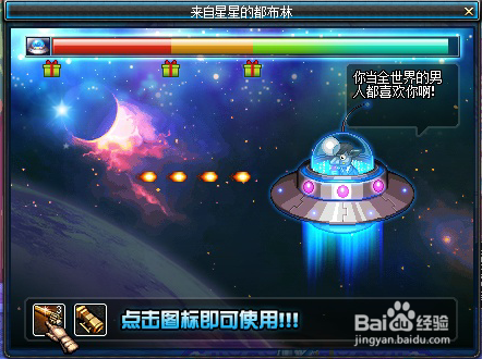 都布林宇宙飞船怎么玩