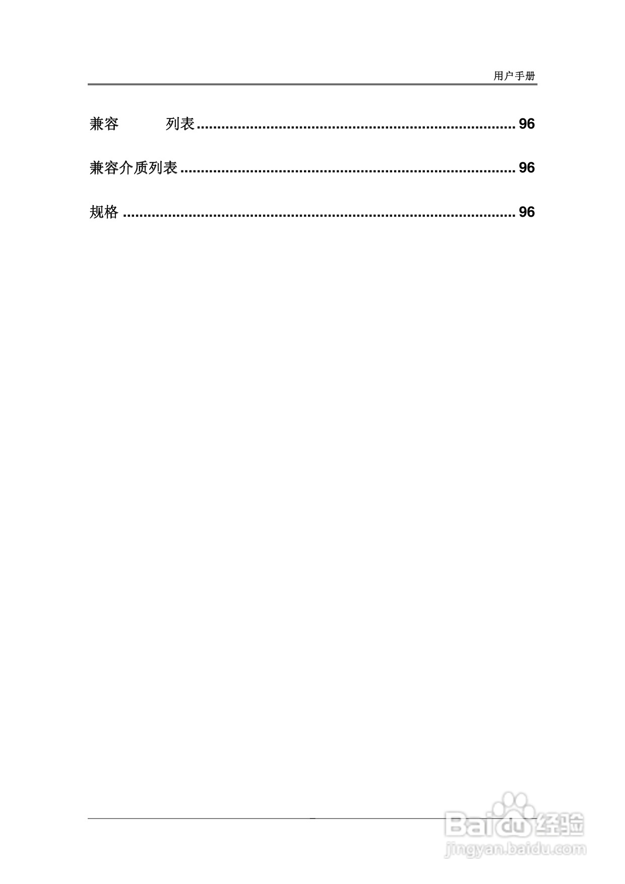 三星SVR-1680、SVR-1660数字硬盘录像机使用说明书:[1]