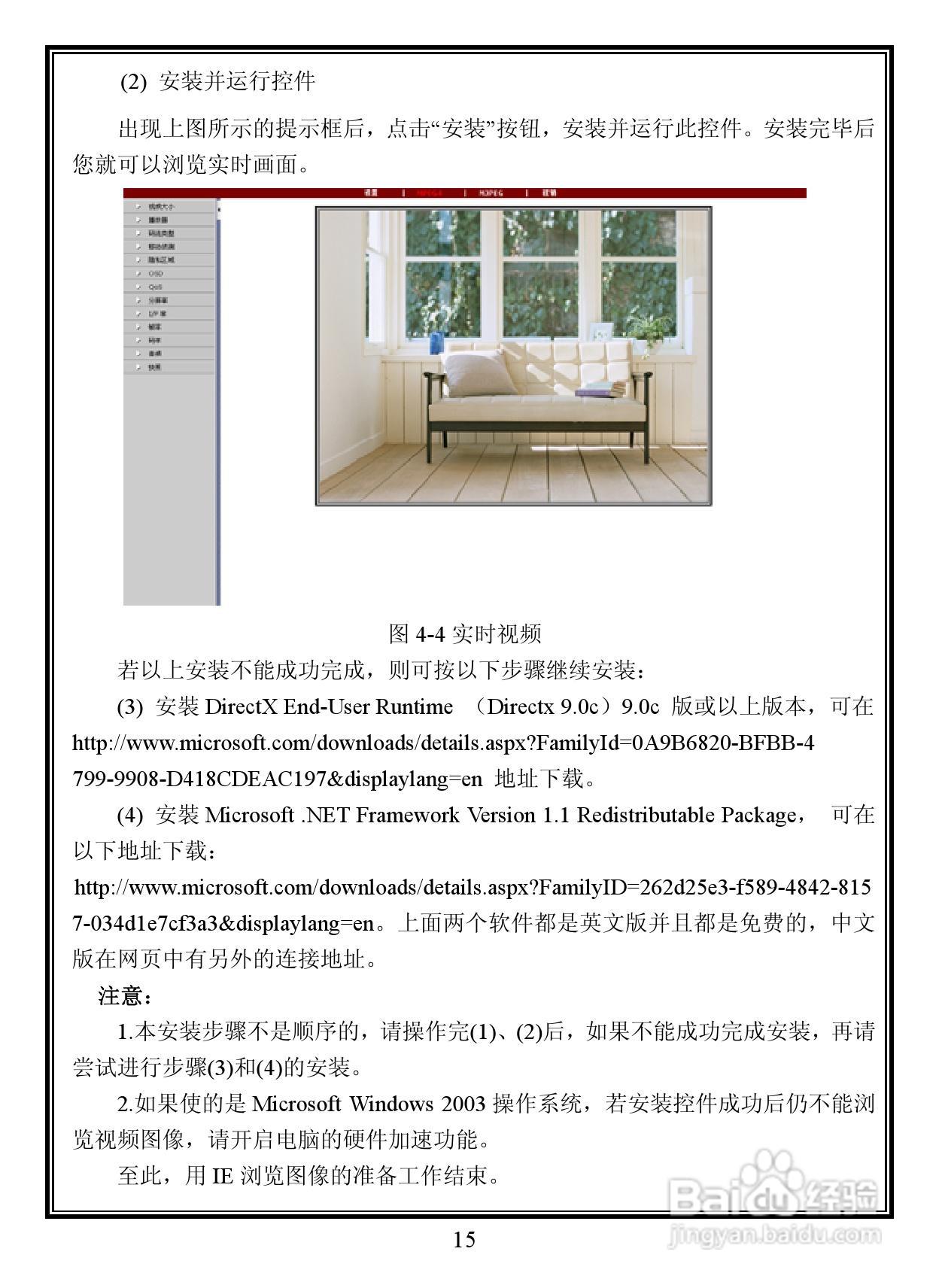 lnfinova V6821-M系列室内防暴彩色百万像素网络半球摄:[2]