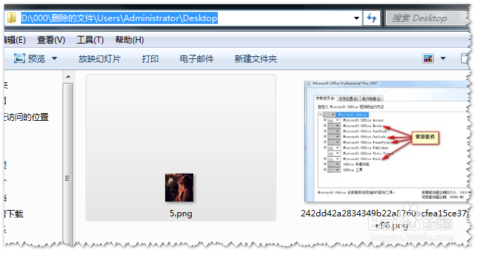 误删除/格式化硬盘内容-数据恢复的方法