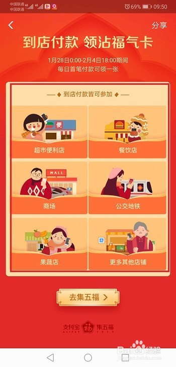 支付宝沾福气卡可以沾到花花卡吗？