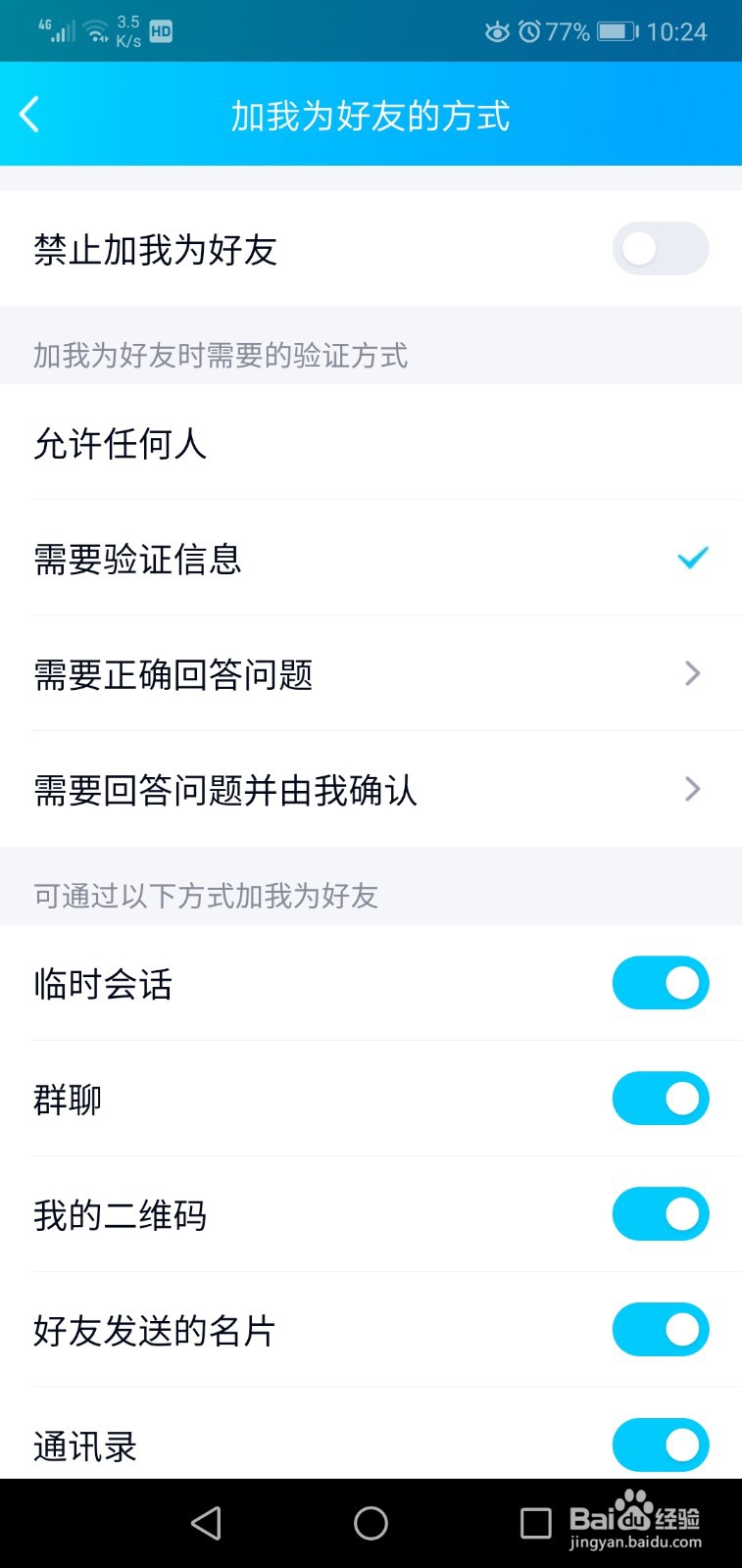 小程序假装情侣为什么别人加不了我
