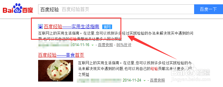 百度经验怎么修改账户信息
