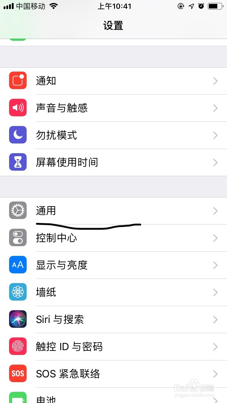 Iphone手机如何设置时间