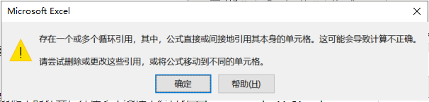 如何解决“Excel 尝试计算一个或多个公式时耗尽资源”问题