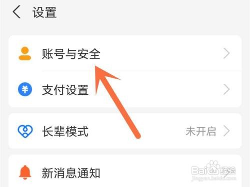 支付宝邮箱如何修改绑定