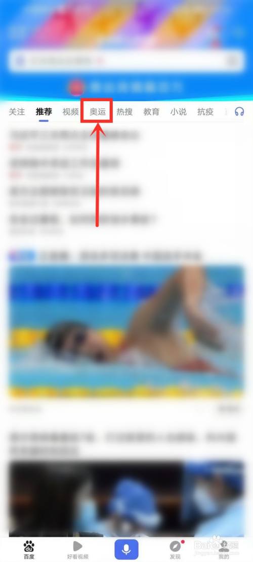 东京奥运会男子100米预赛直播怎么看