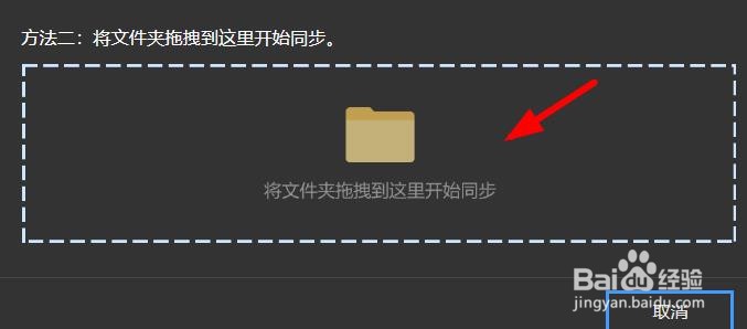 Windows11如何上传坚果云文件夹