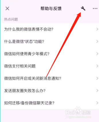 苹果手机恢复微信聊天记录