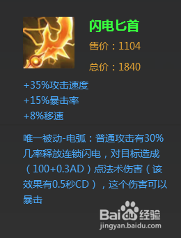 王者荣耀刺客篇----后裔(铭文及装备推荐)