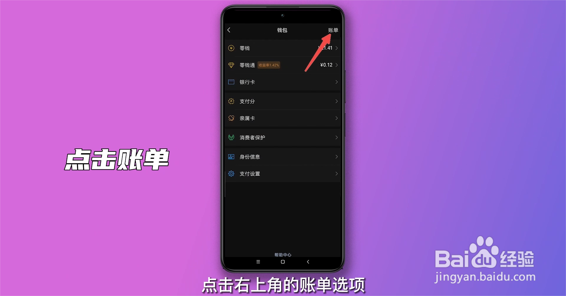 如何设置群收款