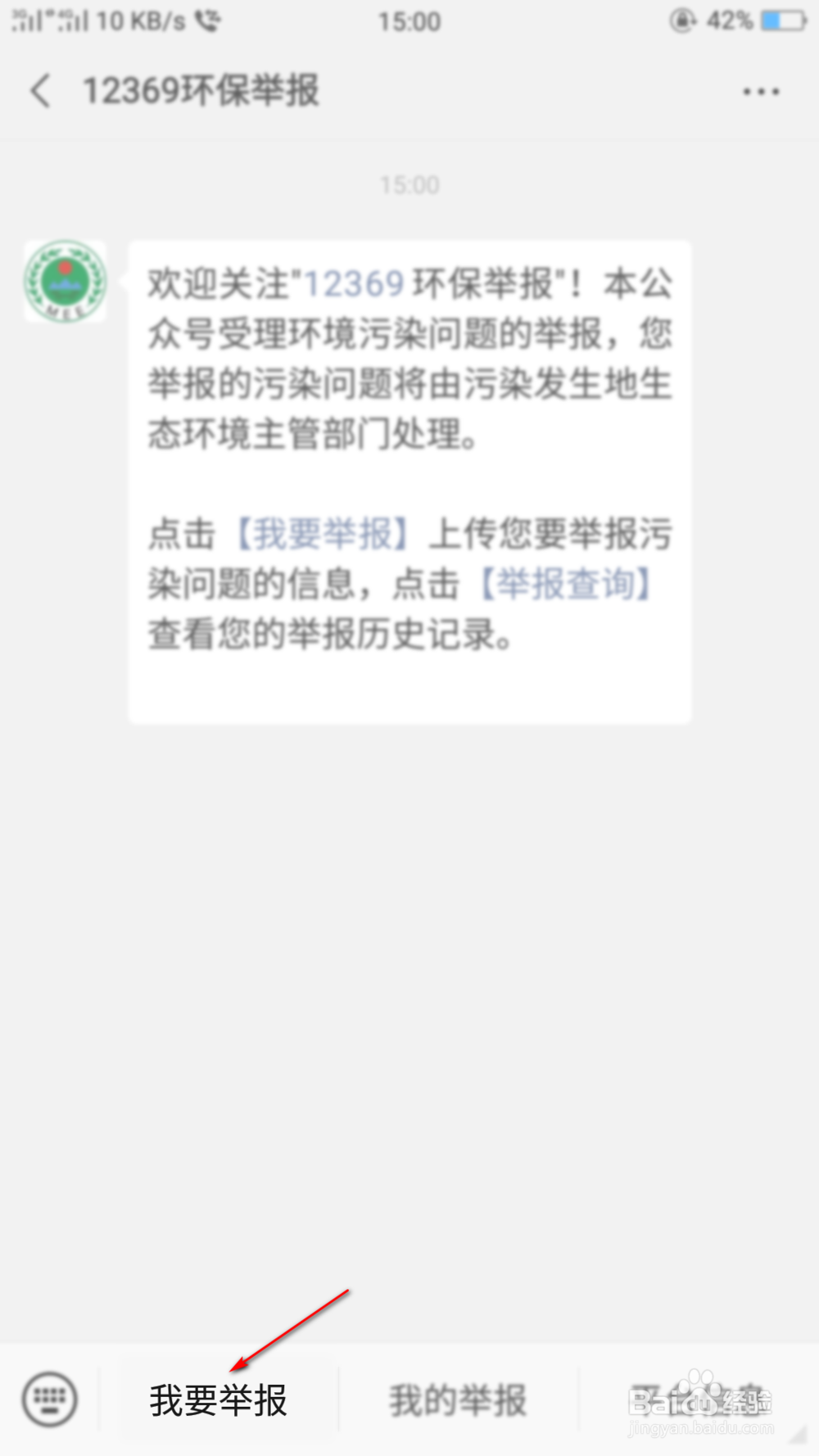 怎么投诉噪音污染扰民