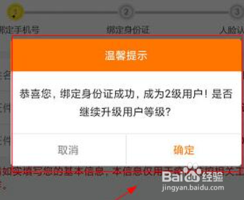 幸福秦皇岛如何升级