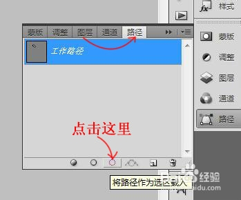PS修饰人物眼睛