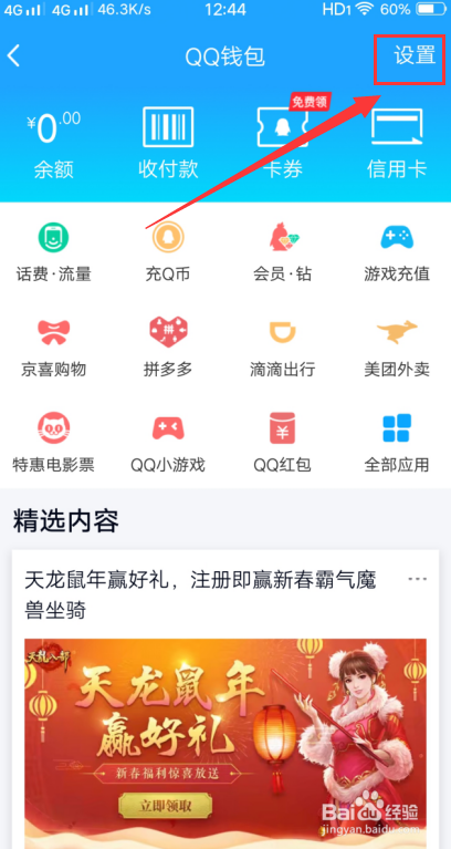 QQ如何取消自动续费