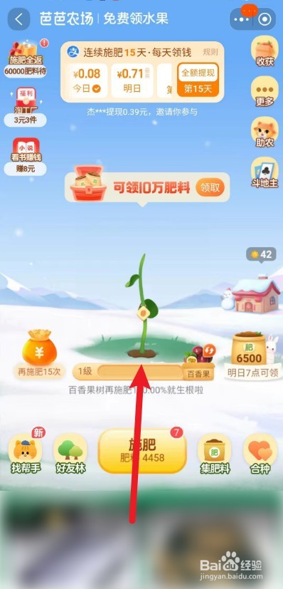 淘宝芭芭农场怎么种树
