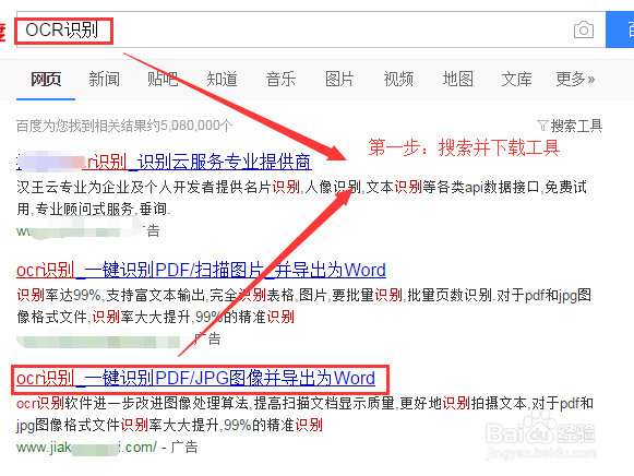 如何识别提取图片中的文字信息图片文字提取