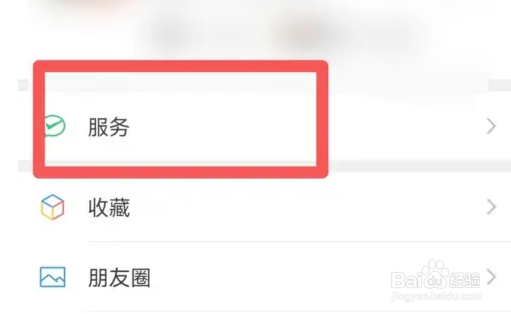 怎么在微信找到身份证补领功能