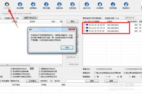 怎么禁止外部电脑接入单位局域网访问因特网