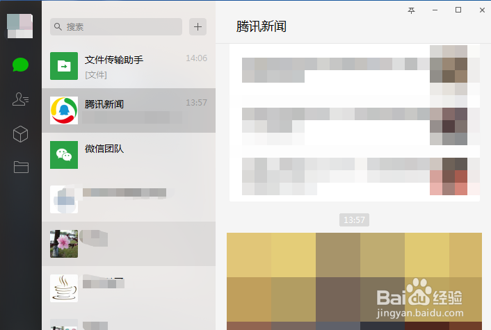 手机微信怎么如何传文件到自己电脑上