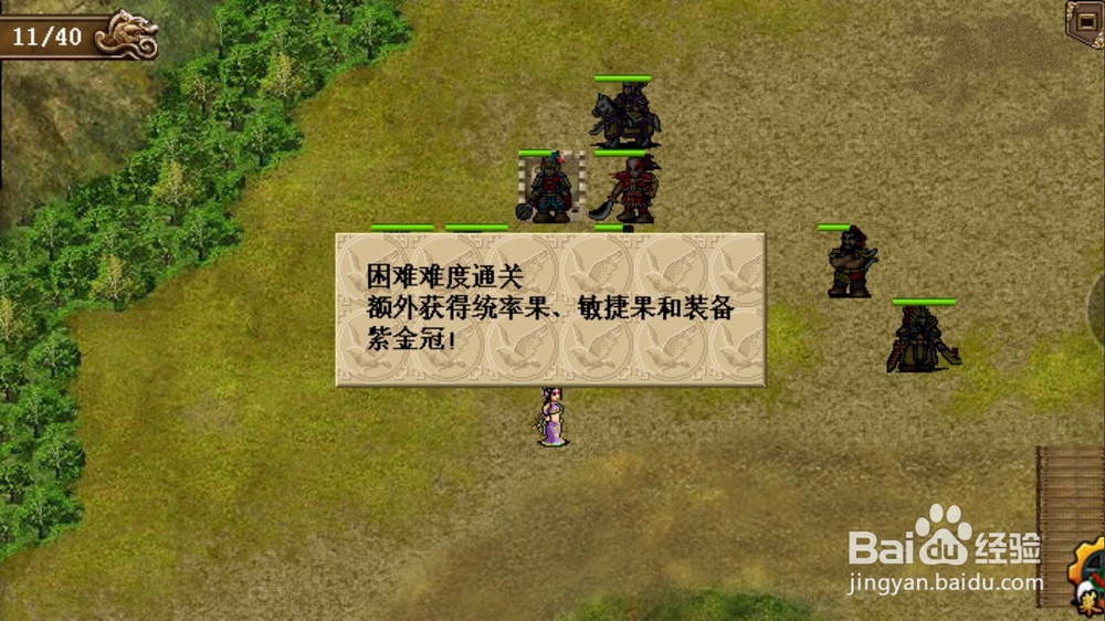 同人吕布传加强版攻略