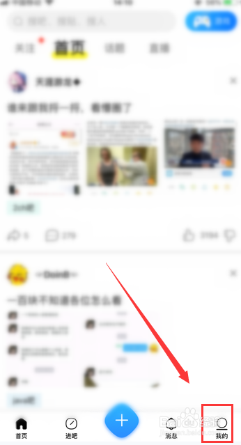 怎么设置百度贴吧一键签到捷径