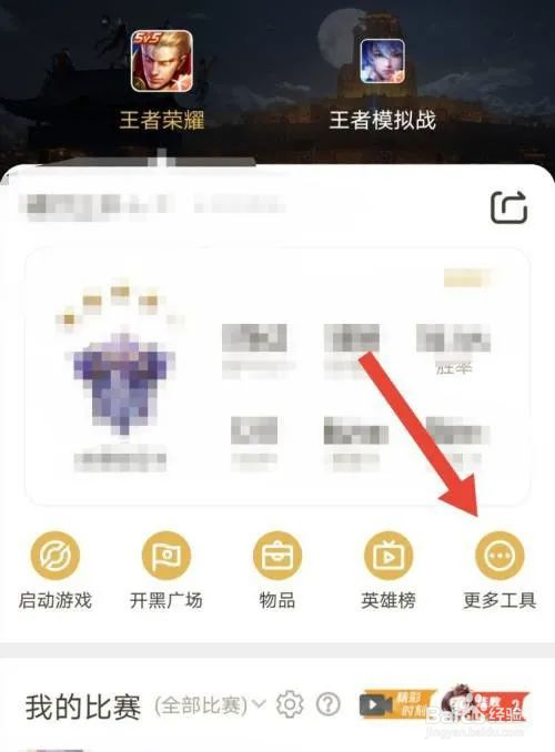 王者荣耀安卓手机怎么登录苹果账号