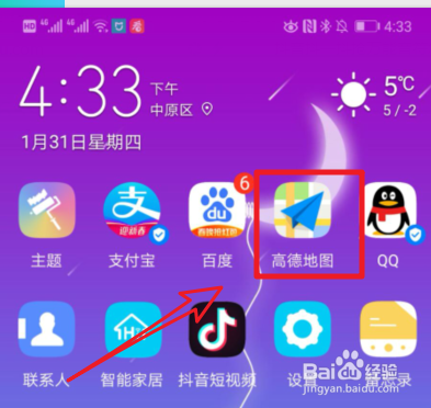 高德地图集佩奇瓜分现金活动怎么玩