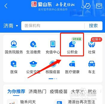公积金自己怎么取