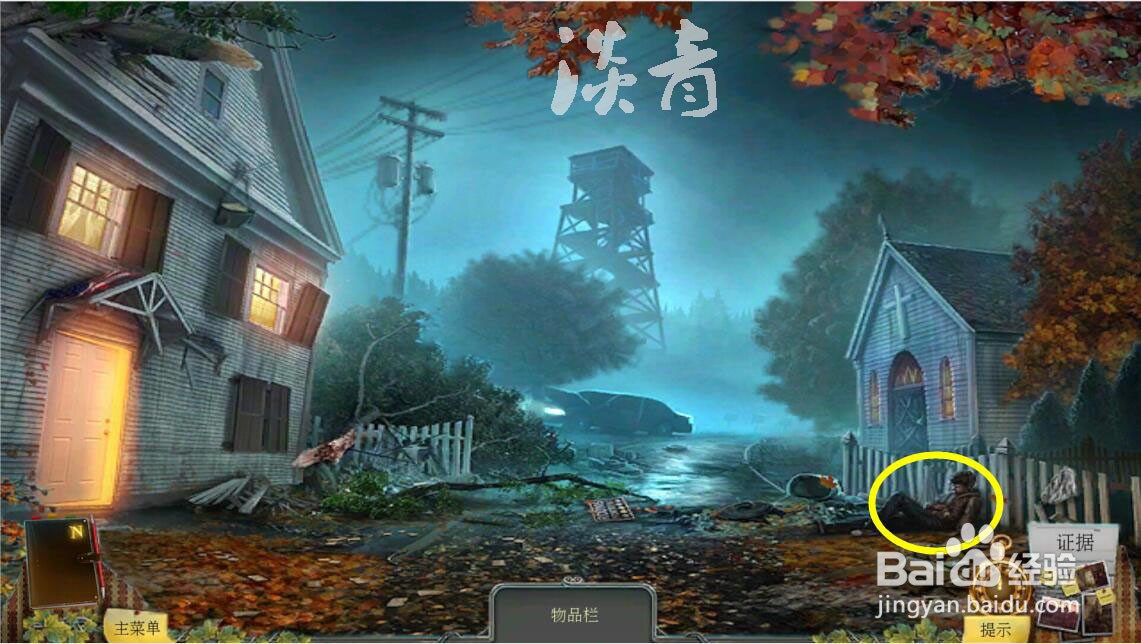 乌鸦森林之谜枫叶溪幽灵第4关用信号枪吓走野猪