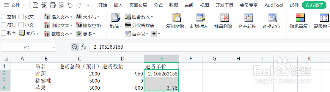 excel怎么批量删去错误值