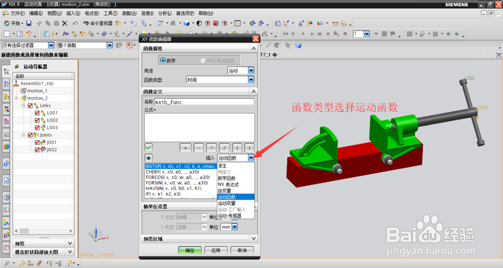 UG/NX 中间歇函数step的简单应用