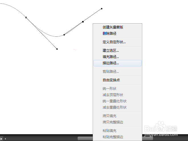 PS如何制作丝绸画笔