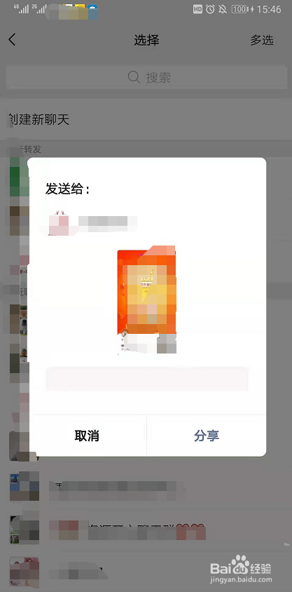 拼拼有礼怎么邀请好友一起参与