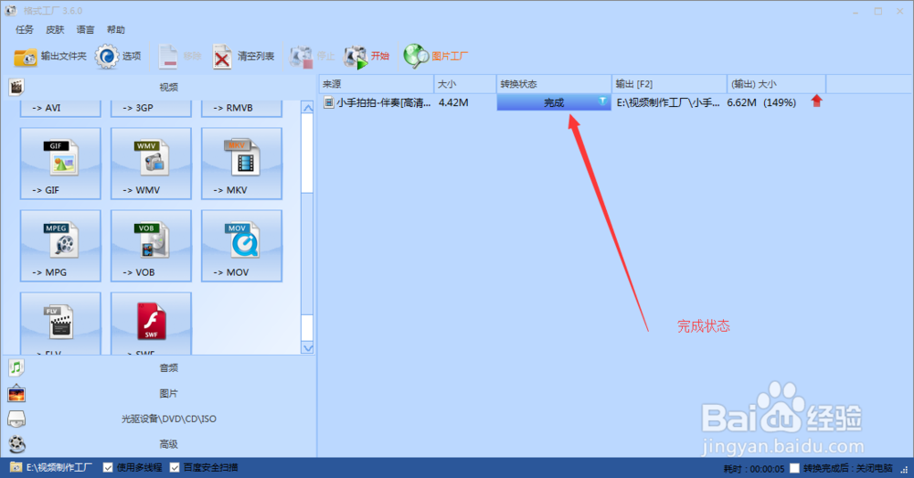 转换视频格式技巧