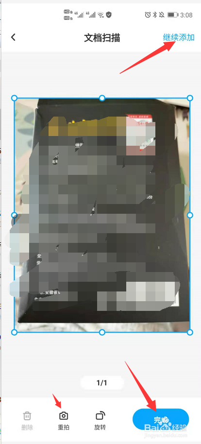 华为手机怎么扫描文档?