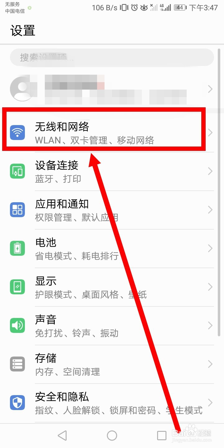华为手机如何设置热点连接台数？